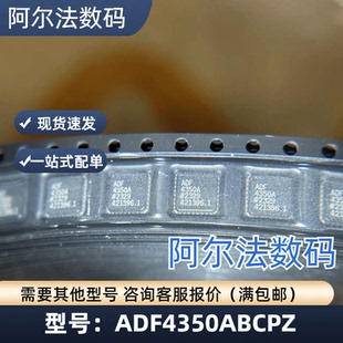 ADF4350ABCPZ ADF4350  封装 LFCSP 宽带频率合成器IC