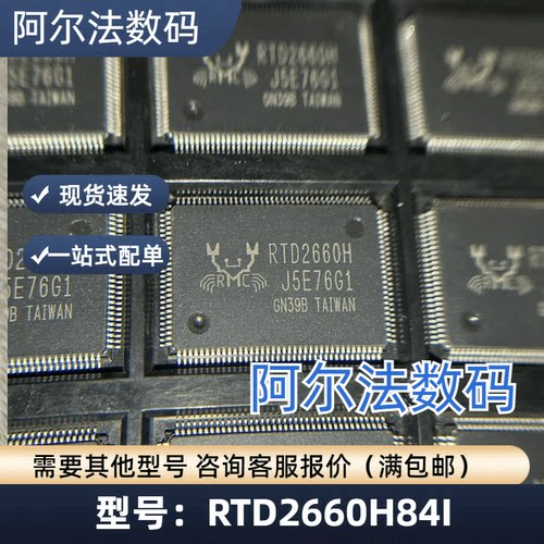 RTD2660H RTD2660H-GR QFP-128 液晶电视主板驱动芯片