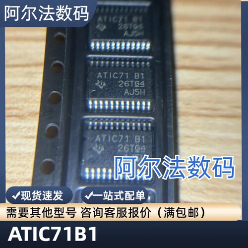 芯片TI宝马发动机电脑板易损芯片
