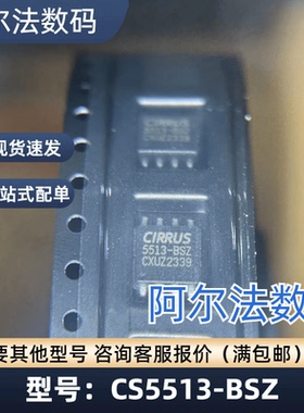CS5513-BSZ 丝印5513-BSZ 贴片SOIC-8 模数转换器芯片