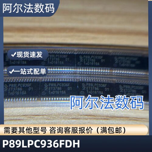P89LPC936F P89LPC936FDH HTSSOP28贴片 芯片全新 8位微控制器