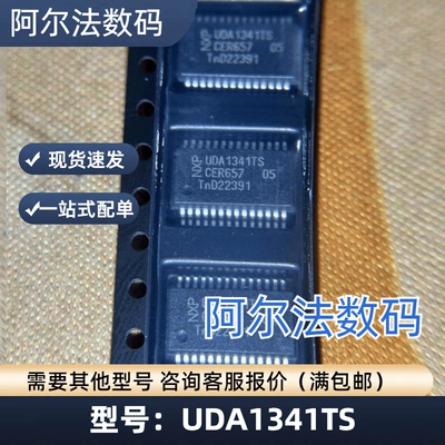 UDA1341TSIC电源芯片封装SSOP28