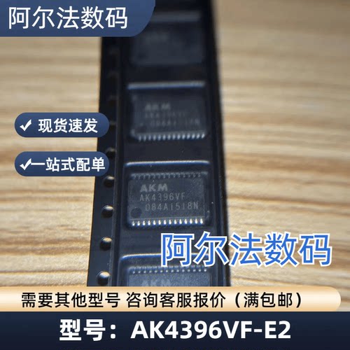 AK4396VF音频解码器芯片TSSOP-28