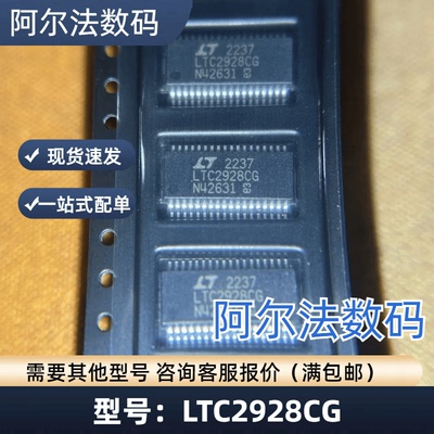 LTC2928CGSSOP-36监控器芯片IC