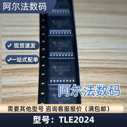 TLE2024C封装SOP-16放大器芯片