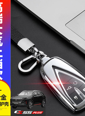 适用于长安cs55plus钥匙套2023款领航4键专用二代cs55P汽车钥匙包
