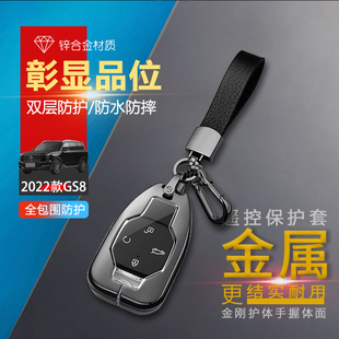件爆改 汽车用品改装 适用于二代传祺gs8钥匙24款 专用传奇gs8扣23款