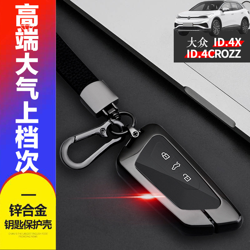 2024款id4crozz钥匙套长续航版
