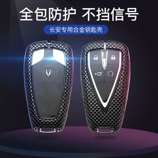 全包2.0豪华版 新款 专用钥匙包扣 k钥匙套四驱2021款 适用于长安uni