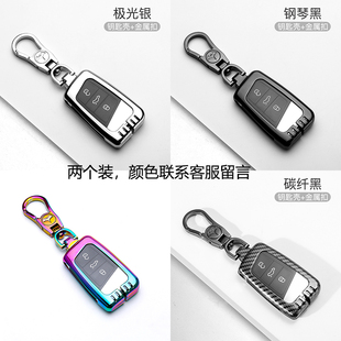 魅颜版 2021款 金属保护套大众cc猎装 高档创意个性 帕萨特钥匙套新款