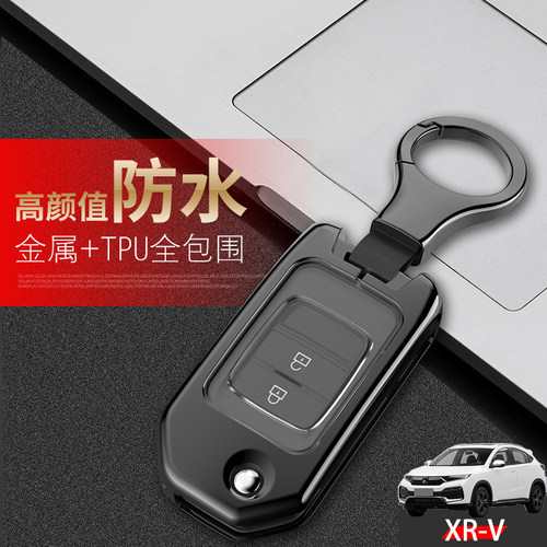 本田xrv钥匙套折叠两键金属