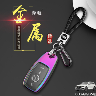 23款 glc300l扣金属保护男 奔驰glc260l钥匙套高档专用20 2022款