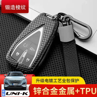 K遥控包扣金属壳 男适用于长安UNI 2021款 unik车钥匙套专用尊贵版
