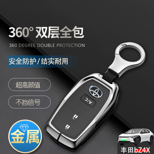 适用于广汽丰田bZ4X钥匙套Elite长续航pro电动汽车扣包金属保护壳