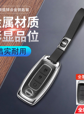 适用于日产奇骏钥匙套2023款豪华版超混epower专用汽车扣全包男士