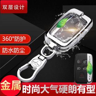 适用于路虎发现4钥匙套极光发现5神行全包揽胜2020款 星脉汽车包扣