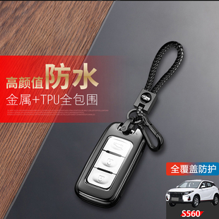 21车扣包 自动挡一键启动专用18 东风风光s560钥匙套2023款
