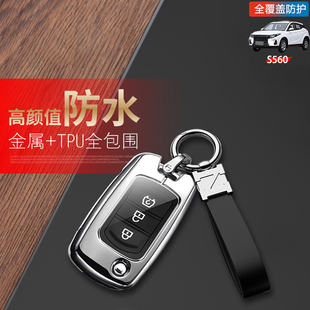 东风风光560钥匙套折叠款 风光S560专用车扣包汽车用品遥控保护壳