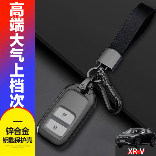 2022款XRV黑曜石版钥匙套金属