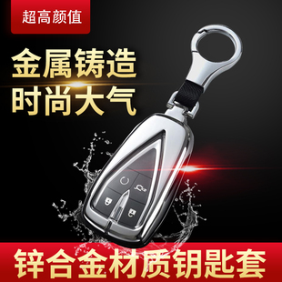 适用于长安逸动plus钥匙套蓝鲸1.4T欧尚X5汽车用品遥控保护男女士