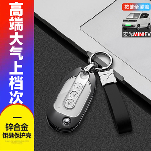 五菱宏光mini钥匙套22款马卡龙2023五菱gameboy钥匙扣改装件金属