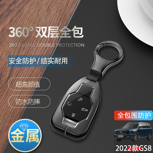 广汽传祺gs8钥匙套第二代17 23款 传奇gs8扣 适用于2024款