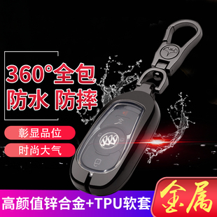 昂科旗钥匙套旗舰型专用2020款尊贵版别克昂科威艾维亚钥匙包金属