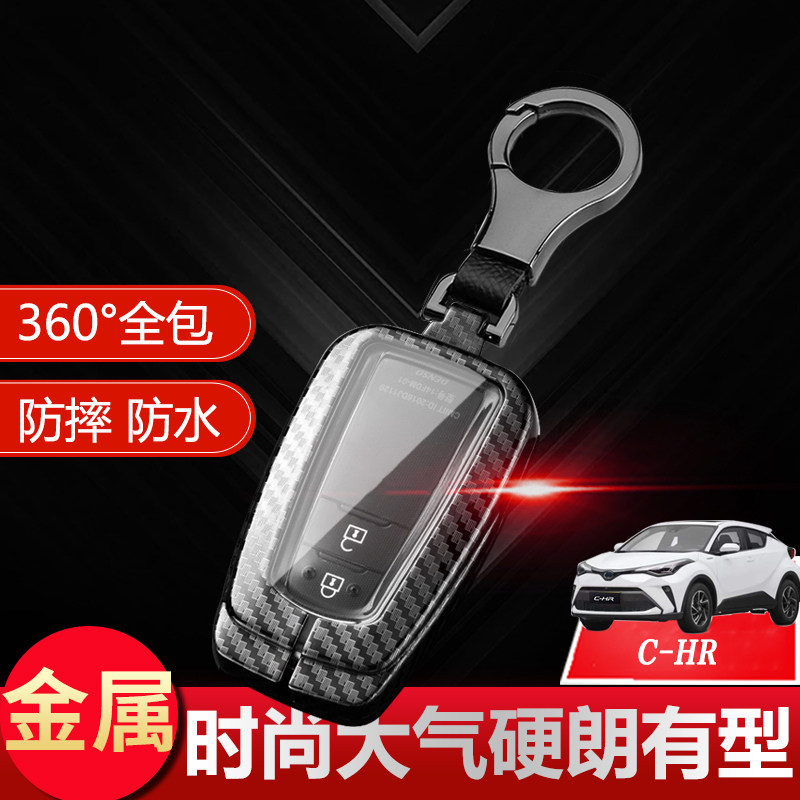 2023丰田chr钥匙套扣豪华版