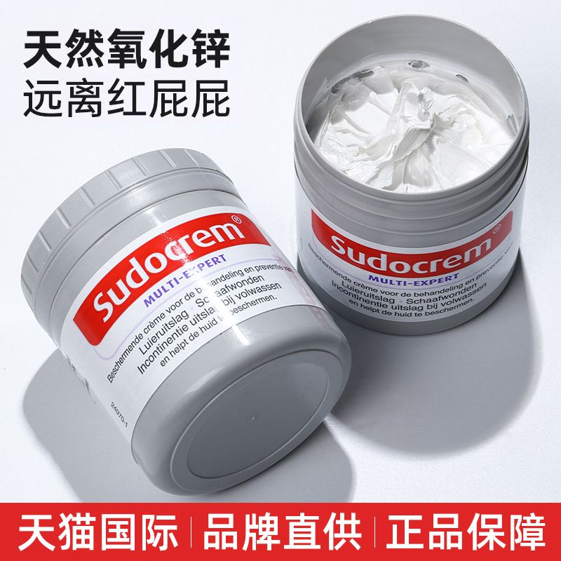 Sudocrem英国新生婴儿屁屁霜宝宝红屁股护臀膏红PP屁屁乐护臀霜