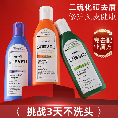 澳洲赛逸sheveu二硫化硒洗发水控油蓬松止痒正品官方去头屑洗发露