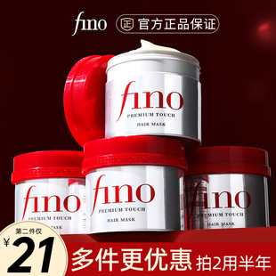 日本资生堂fino发膜修复干枯补水顺滑毛躁免蒸护发素烫染修复正品