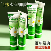 便携式 德国洋甘菊小雏菊护手霜滋润保湿 补水防干裂女男士 小支手油