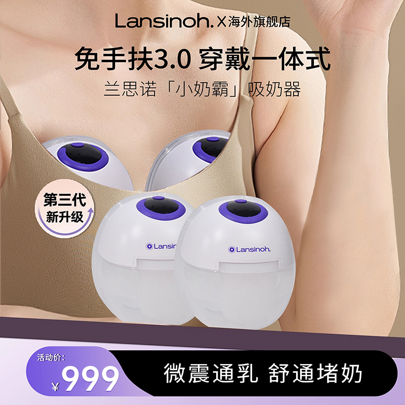 无线电动吸奶器  解放双手