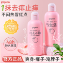贝亲桃子水新生婴儿热痱宝宝专用桃叶精华爽身粉液体痱子水爽身露