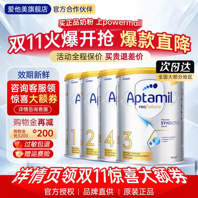 官方授权爱他美澳洲白金版奶粉