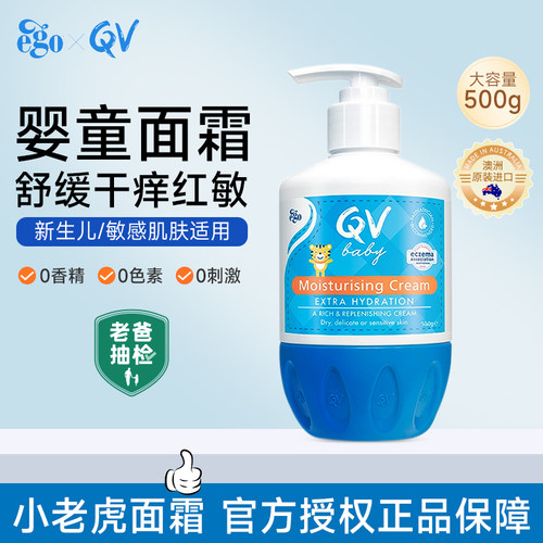 全网热卖新生儿专用宝宝润肤乳