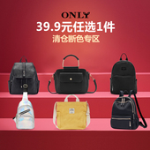 单肩手提斜跨包简约双肩背包女包 ONLY清仓断色款 式
