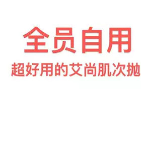 【米线儿Abby】艾~肌胎pan蛋白充提拉抗S次抛精华ASJ-0791TY 4.21