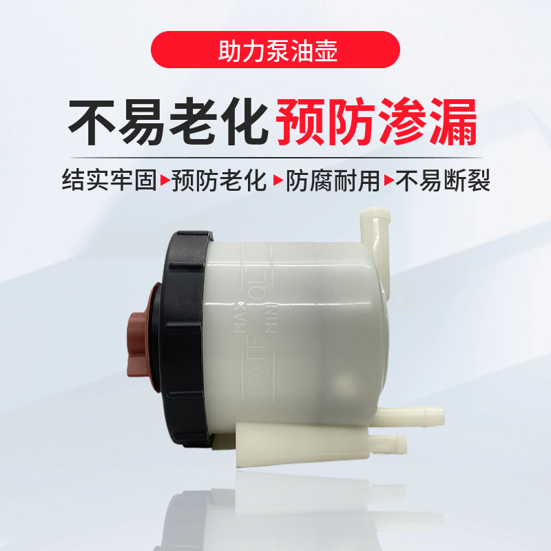 适用桑塔纳普桑99新秀景畅方向机转向助力泵油壶油杯液压油管油壶