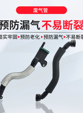 适用于大众帕萨特途观迈腾CC昊锐ea888发动机废气阀连接管废气管