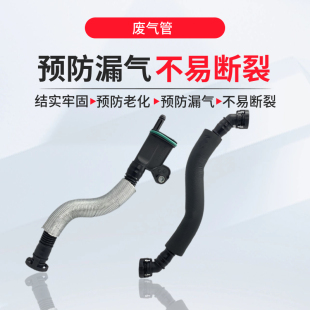 适用于大众帕萨特途观迈腾CC昊锐ea888发动机废气阀连接管废气管