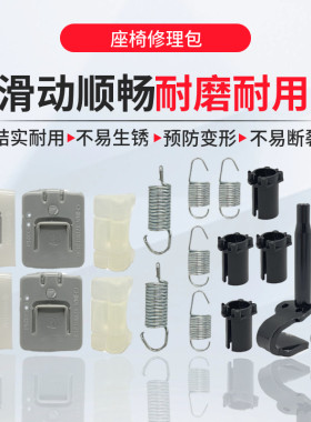 淘众桑塔纳普桑捷达座椅修理包