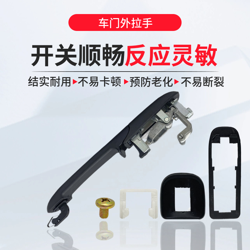 适用桑塔纳99新秀06款普桑时代超长3000志俊车门外拉手前后门把手