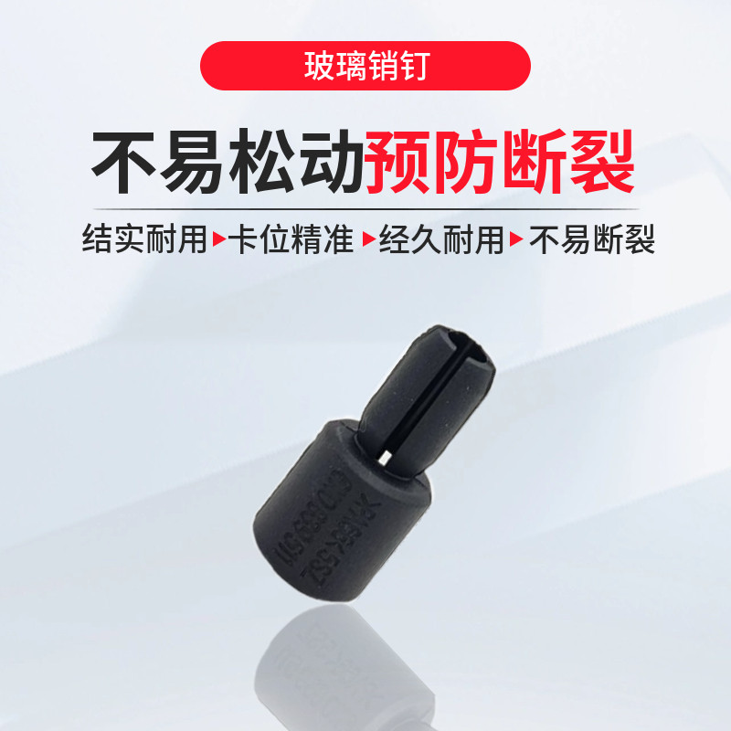 淘众朗逸途安宝来迈腾速腾玻璃销图片