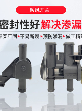 淘众桑塔纳普桑新秀2000暖风开关