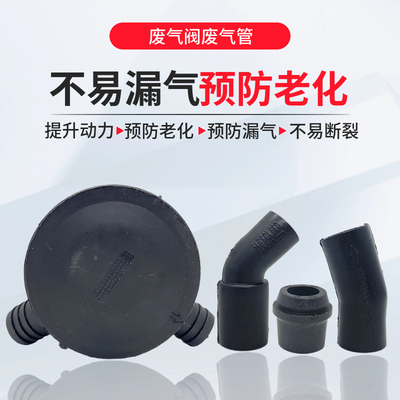 淘众桑塔纳普桑99新秀废气阀