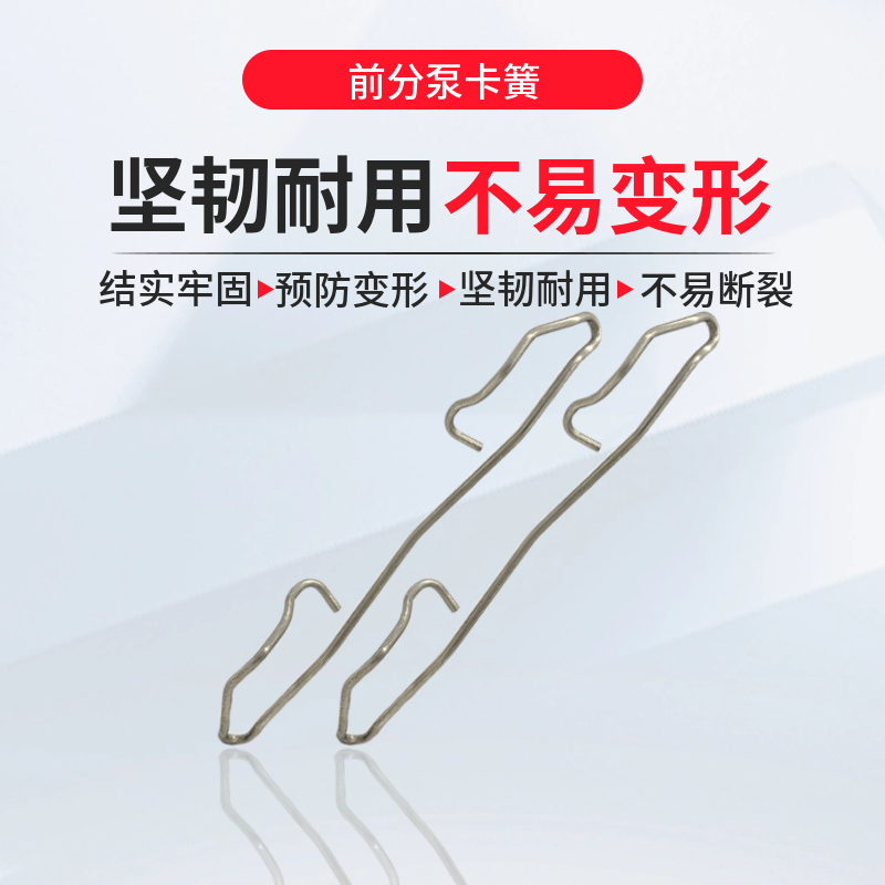 适用桑塔纳 99新秀 2000 3000 志俊前分泵刹车片卡簧铁丝固定卡子