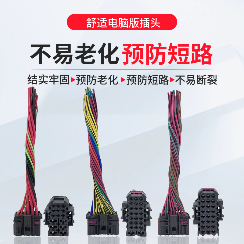 适配帕萨特B5领驭宝来高尔夫车身模块中央中控舒适电脑板插头