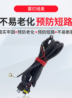 适用新朗逸桑塔纳捷达昕锐昕动朗行宝来POLO速腾雾灯线束加装雾灯