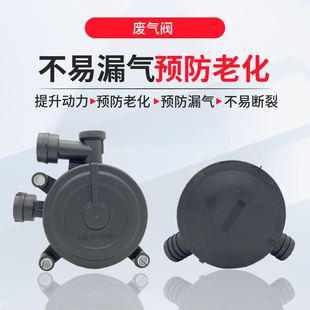 普桑99新秀2000小电喷桑塔纳3000志俊废气阀通风阀压力阀通气阀